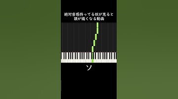 絶対音感持ってる奴が見ると頭が痛くなる動画 #shorts