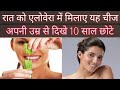 Aloevera Gel And Vitamin E Benefits For Skin | एलोवेरा जेल और विटामिन ई के अदभुत फायदे स्किन के लिए,