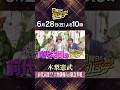 🚩6月28日(日)よる10時 #日曜日の初耳学👂インタビュアー林修 ゲスト:#木梨憲武 ✨#林修 #大政絢 #澤部佑 #中島健人
