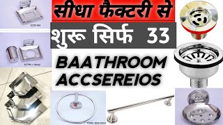 Sanitary manufacturers | Bathroom Accessories | Bathroom fittings