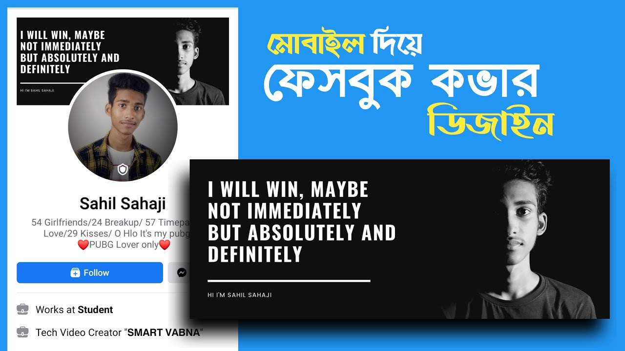 Professional  facebook cover photo design with mobile | facebook banner maker|ফেসবুক কভার ফটো ডিজাইন