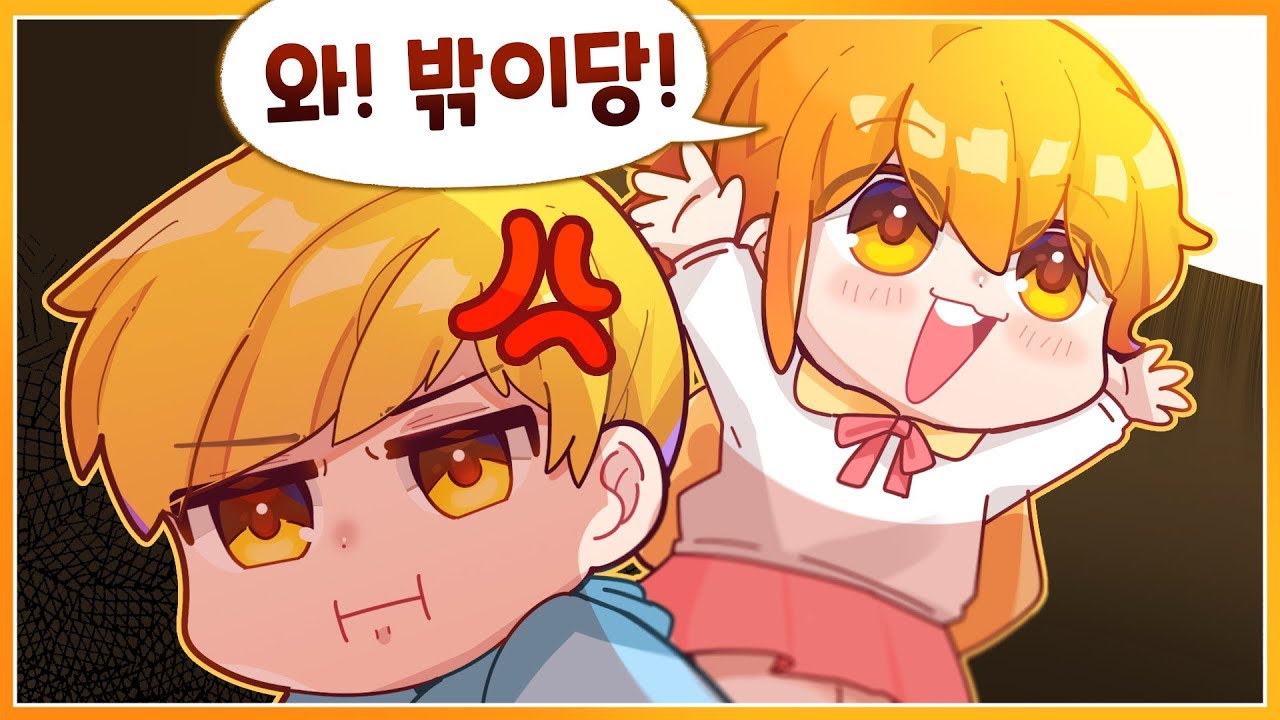 [나나양] 뚜띠는 내 전용 발 받침대