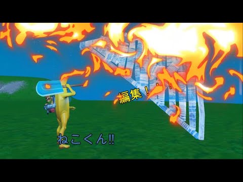 フォートナイトねこくんの編集マップを、やってみた!!　　～バナナはすきかい？ねこくん～
