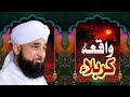 Waqia-e-Karbala | واقعہ کربلا | by Muhammad Raza Saqib Mustafai