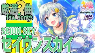 ウマ娘 応援タオル セイウンスカイ ライブ ウマ娘 公式応援タオル セイウンスカイ - メルカリ