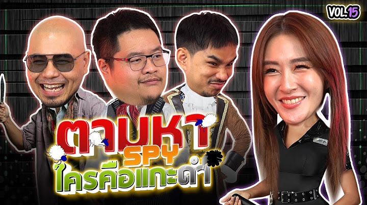 เกมตามหา SPY “ใครที่เป็นแกะดำในกลุ่มนี้” | NR ชาเลนจ์ EP52