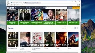 Просмотр сериалов с сайта cxz на Smart TV через приложение SS IPTV Просмотр сериалов с сайта cxz на Smart TV через приложение SS IPTV