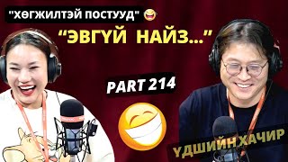 видео: Үдшийн хачир | 2024-11-18 | Хөгжилтэй түүхүүд (214-р хэсэг) картинка: Үдшийн хачир | 2024-11-18 | Хөгжилтэй түүхүүд (214-р хэсэг)