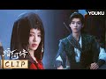 ENG高燃打戏!苏暮雨苏昌河两兄弟携手踢馆黄泉当铺【暗河传Blood River】 | 龚俊 / 彭小苒 / 乔振宇 / 常华森 | 古装 武侠 | 优酷 YOUKU