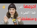 المرأة تعشق الرجل الذي يحرمها من هذا الشيء