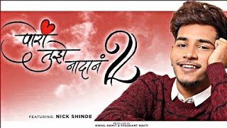 Pori Tujhe Nadan 2  Song