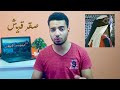 صقر قريش وظهور الدوله العباسيه 