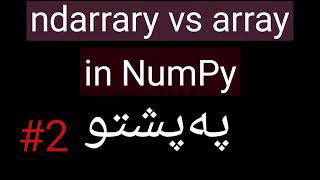 NumPy Tutorial #2 | How to Create NumPy Arrays & Basic Array Operations | Python in Pashto
