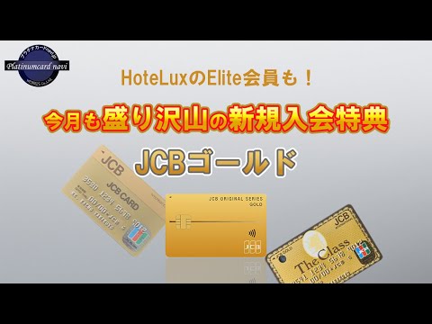 JCB Gold 