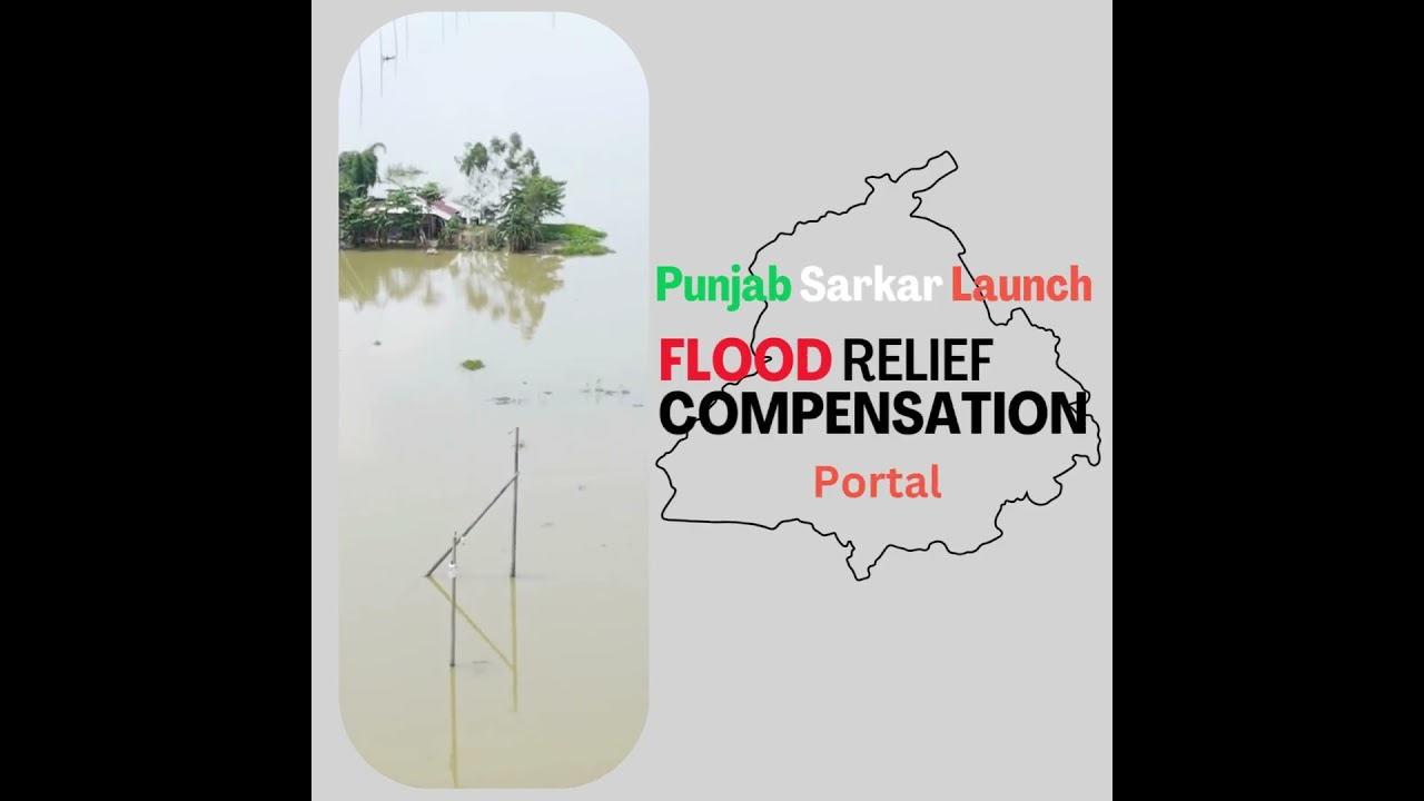🌊 Flood Relief Compensation Portal Launched 🌊