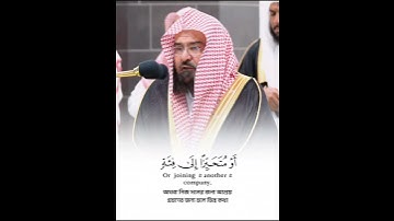 Surah Al-Anfal Verse [15-16]🎙️Sheikh Abdur Rahman As-Sudais.#سورة_الأنفال #