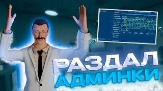 SCP SL | РАЗДАЛ РАНДОМАМ АДМИНКИ В SCP SECRET LABORATORY И ПОСМОТРЕЛ ЧТО БУДЕТ ЧАСТЬ 2