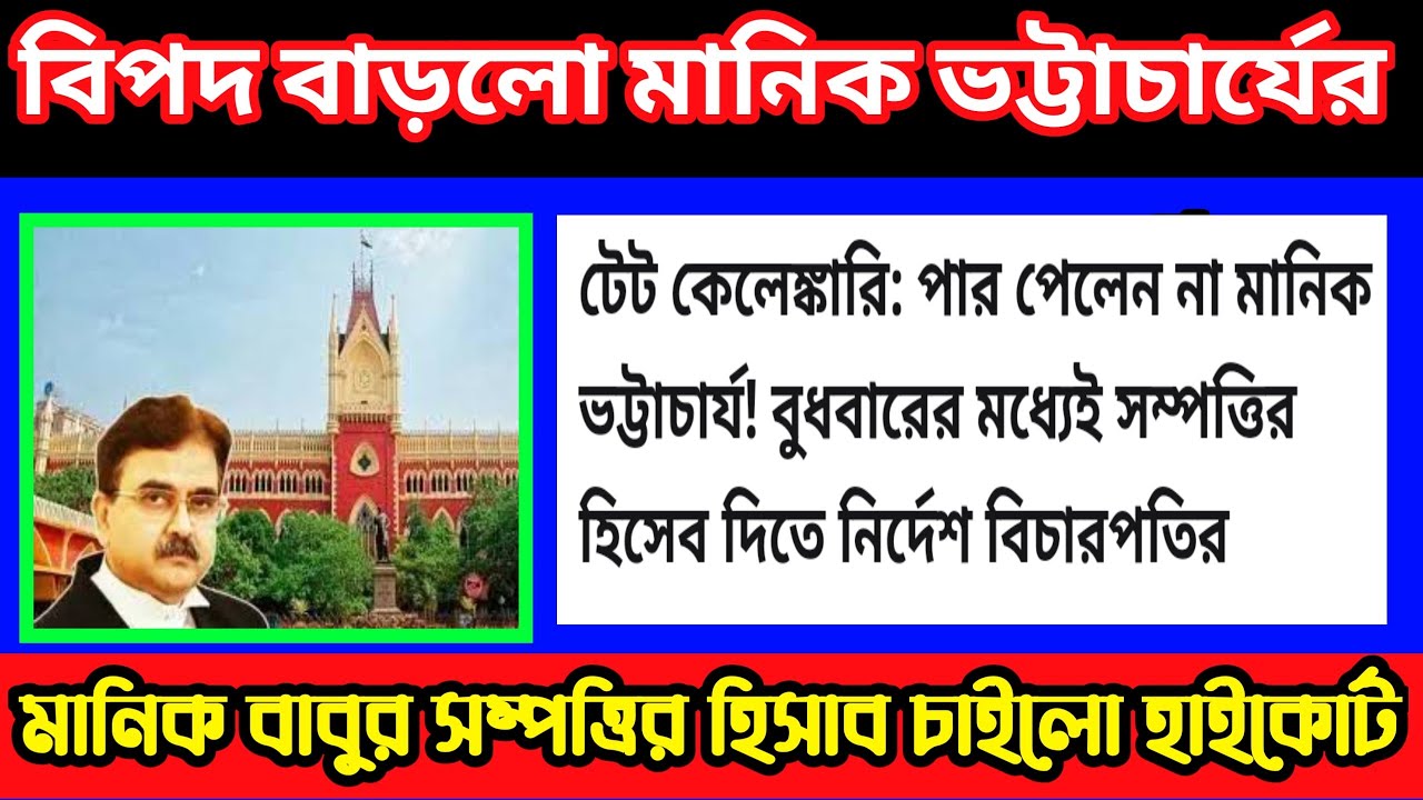 Primary TET 2014 Update News | Not Included latest news | court case update today | Primary TET