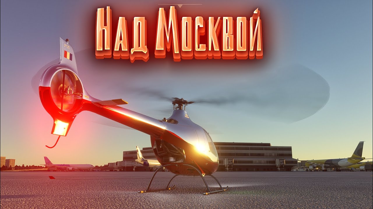 Летим над вечерней Москвой ?? #летаемсFox#youtube - YouTube