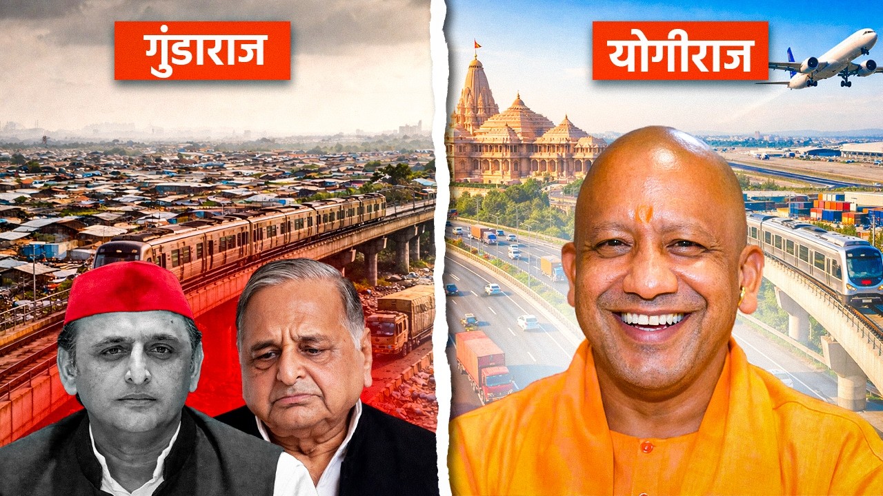 कैसे Yogi Government में बदल गई UP की Economy | 45 साल बाद बढ़ा GDP में हिस्सा | UP Development