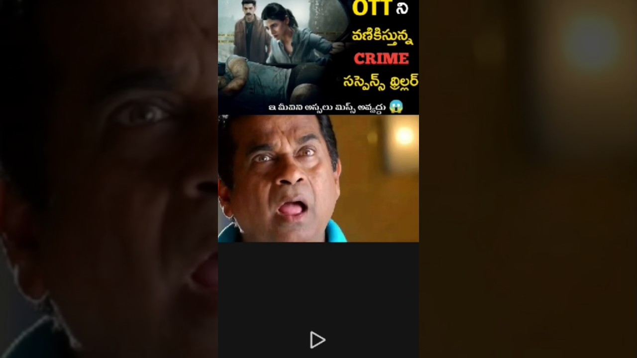 resent suspense thriller movies review in telugu 💥// Kbr movie review