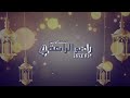 Ramadan al rabia fm