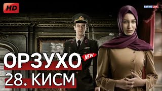 ОРЗУХО КИСМИ 28 БО ЗАБОНИ ТОЧИКИ ФОРСИ HD_720p