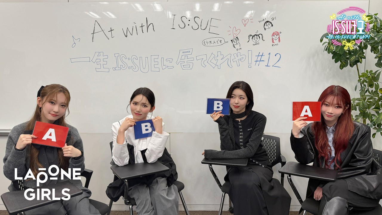 At with IS:SUE ~一生、IS:SUEに居てくれや！~