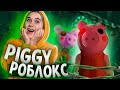 ПОБЕГ от ПИГГИ в ROBLOX! ПРЕДАТЕЛЬ ПРЕСЛЕДУЕТ МЕНЯ...