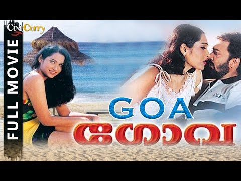 Goa-|-Malayalam-Full-Movie-|-Anusha,-Devan,-Cochin-Haneefa