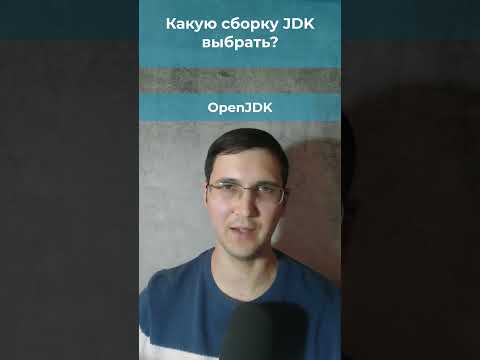 Видео: Какая последняя версия Oracle Java?