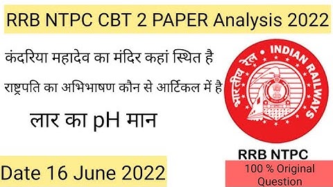 RRB NTPC CBT 2 Shift 1 Exam Analysis 2022 | NTPC CBT 2 paper questions 100% original 16 June 2022