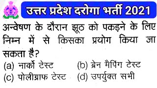 मूल विधि महत्वपूर्ण 500 न्यू प्रशन || मूलविधि Upsi || Moolbidhi For Upsi 2021 || मूल विधि Part-01