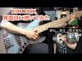 【米津玄師】KICK BACKを真面目にベースで弾いてみた【チェンソーマンOP】:w32:h24