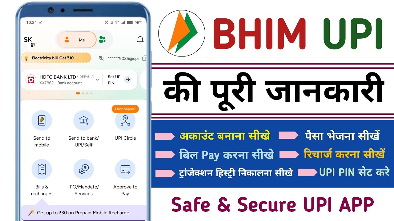 BHIM App Kaise Use Kare | How To Open BHIM UPI Account | Bhim App Safe ...