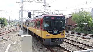 京阪8000系Part1 特急 丹波橋駅発車