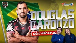 Douglas Cardozo | Farang ThaiLeague ฝรั่งไทยลีก | EP.22 | T Sports 7