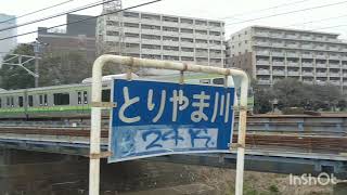 JR横浜線 E233系 すれ違い×２回