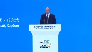 Церемония открытия российско-китайского ЭКСПО и форума по межрегиональному сотрудничеству [ 2024 ]