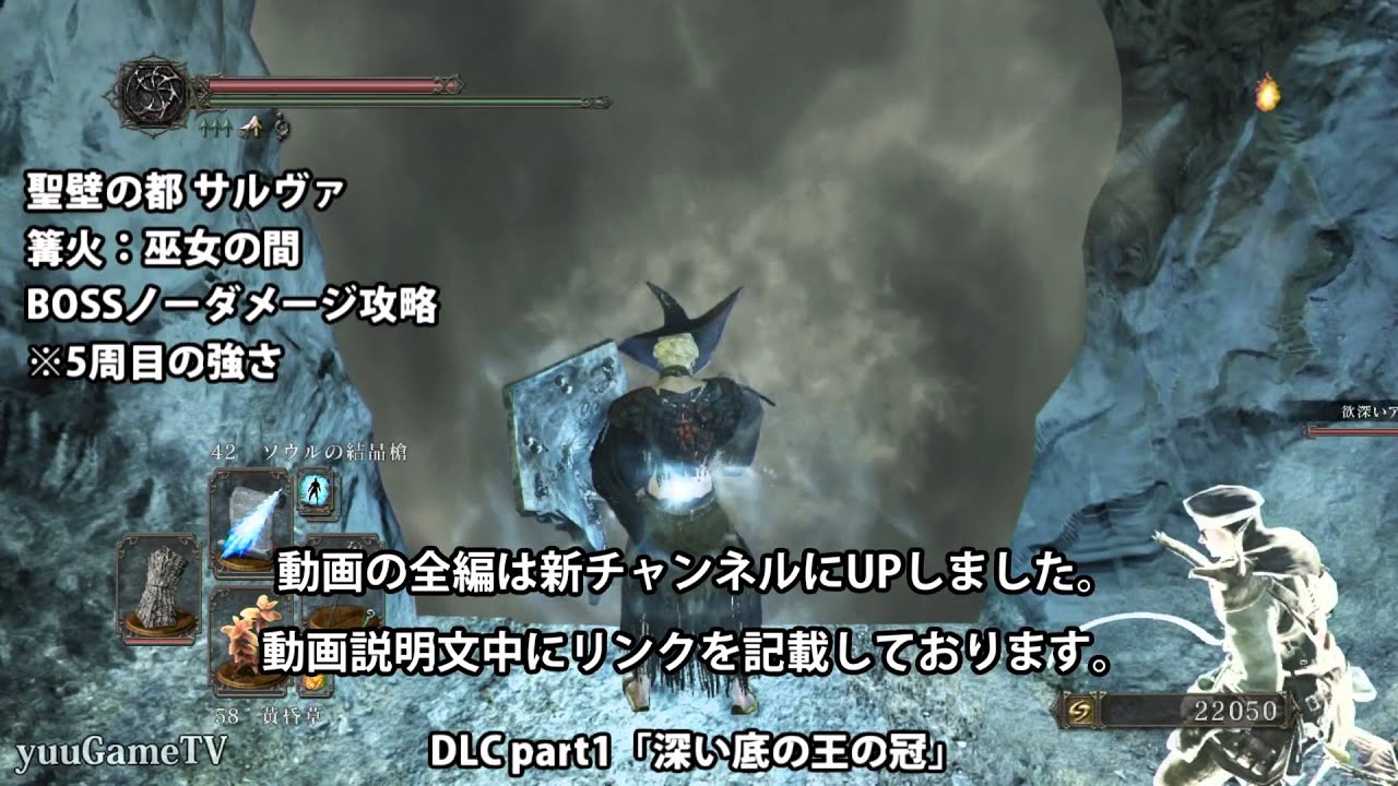 ダークソウル2 Dlc 深い底の王の冠 ボスノーダメージ攻略始めました 実況解説 Youtube