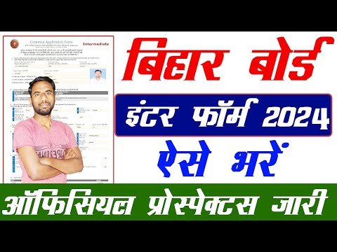 inter admission 2022 bihar board kaise bhare | ofss bihar admission intermediate online kaise kare