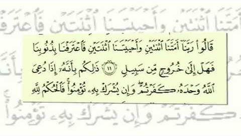 مقطع نادر للقارئ مشاري العفاسي من سورة غافر