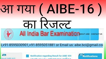 AIBE-16 Result ( How to Check)