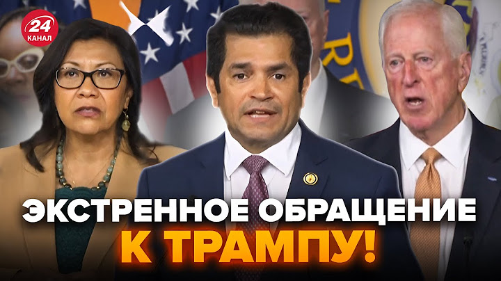 ⚡Срочно! Демократы ВОРВАЛИСЬ с заявлением ПОСЛЕ БУНТОВ в США. Разнесли Трампа ПРИ ВСЕХ. Гляньте