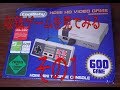 ファミコンin600の中に入っているゲーム　その１