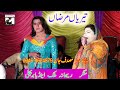 Rehana malik vs babar bijli laetest panjbi gon mahiye  tappe mustafi sound system 0346 8624879