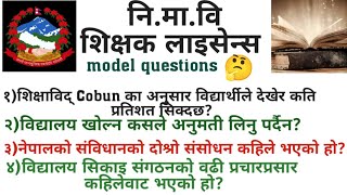 nimabi licence questions 2079 || teacher license exam questions 2079 ||#teacher #license #questions