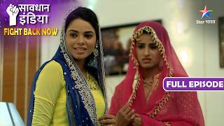 NEW! SAVDHAAN INDIA | Arshad Aur Aaliya Ka Game Over! | FIGHT BACK NOW | FULL EPISODE