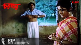 Charachar ( চরাচর ) | Bengali Movie Scene | Laboni Sarkar | KLiKK
