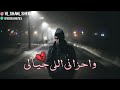 تامر عاشور ولا سامع ولاراضي 